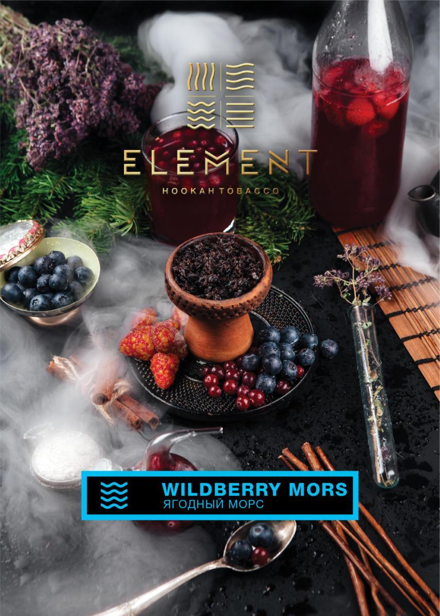 (Medium) Wildberry Mors