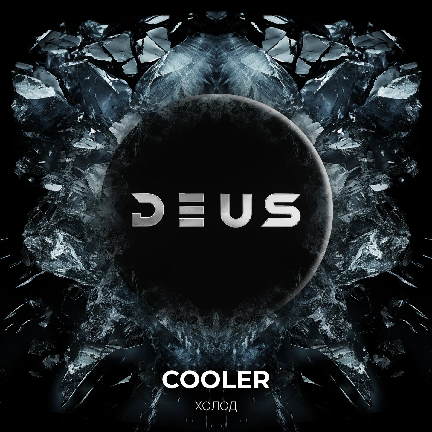 Cooler