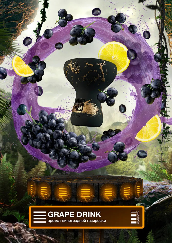 (Medium) Grape Drink