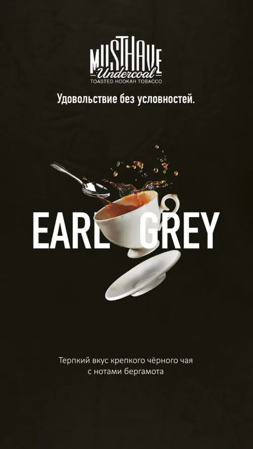 Earl Grey
